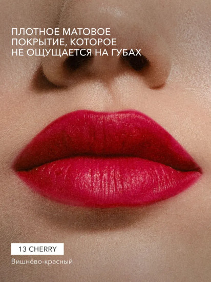 Помада для губ жидкая матовая Soft Matte lipstick, тон 13 Cherry