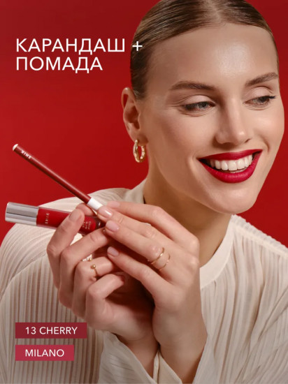 Помада для губ жидкая матовая Soft Matte lipstick, тон 13 Cherry