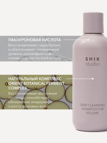 Шампунь глубоко очищающий для объема и увлажнения волос «Deep Cleansing Shampoo For Volume»