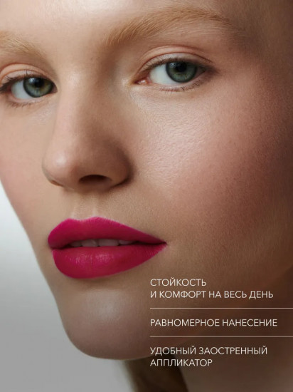 Помада для губ жидкая матовая Soft Matte Lipstick, тон 14 Purpur