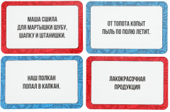 Игра-ходилка настольная «Скажи, если сможешь!» - Фото 4