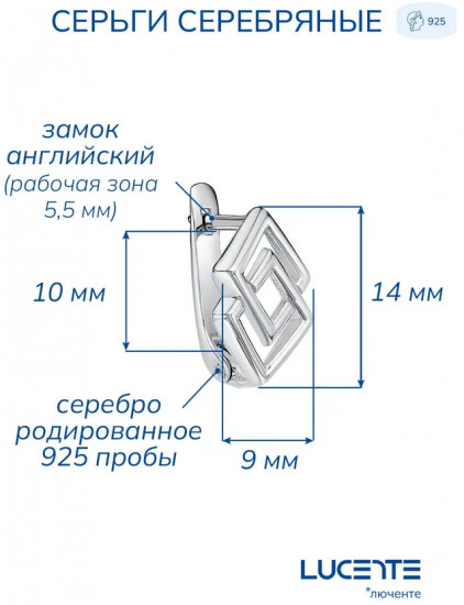 Серьги из серебра