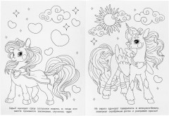 Раскраска «Волшебная сила» - Фото 3