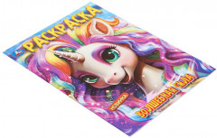 Раскраска «Волшебная сила» - Фото 5