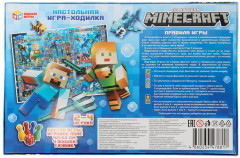 Игра-ходилка настольная «По мотивам Minecraft» - Фото 5