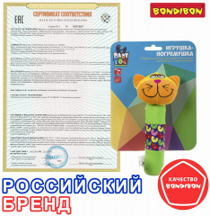 Игрушка-погремушка «Кот» - Фото 10