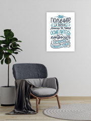 Картина-мотиватор «Вы получите в жизни лишь то...» - Фото 1