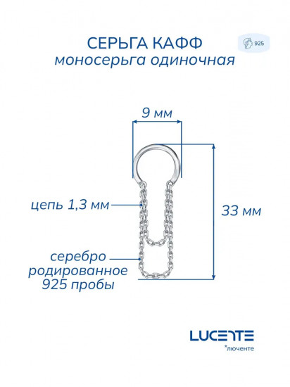 Серьга-кафф из серебра