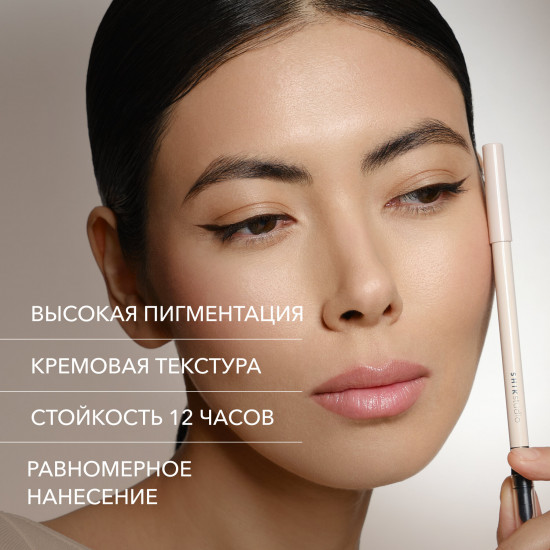 Кайал для глаз «Kajal Liner», оттенок 02 Bittersweet