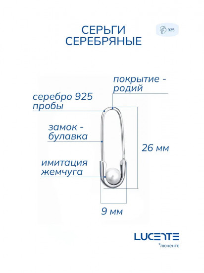 Серьги из серебра с жемчугом