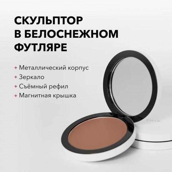 Скульптор для лица кремовый «Perfect Cream Contour», оттенок 03 Бронзовый с теплым подтоном
