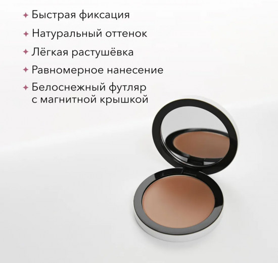 Скульптор для лица кремовый «Perfect Cream Contour», оттенок 04 Светло-коричневый с теплым подтоном