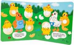 Мини-игры развивающие «Нажимай-ка!» - Фото 8