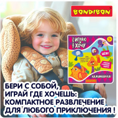 Мини-игры развивающие «Нажимай-ка!» - Фото 11