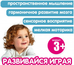 Мини-игры развивающие «Нажимай-ка!» - Фото 12