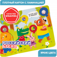 Мини-игры развивающие «Нажимай-ка!» - Фото 13