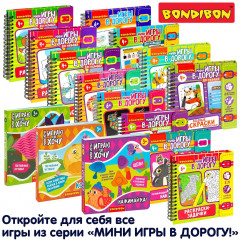 Мини-игры развивающие «Нажимай-ка!» - Фото 14