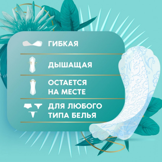 Ежедневные прокладки «Water Lily Multiform»