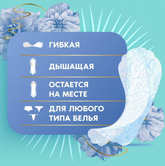 Ежедневные прокладки «Air Multiform»