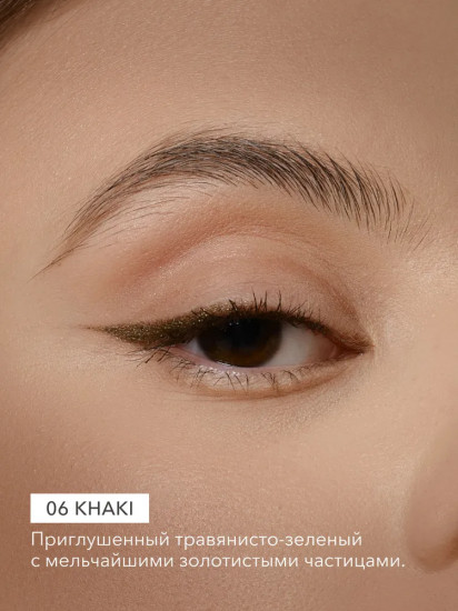 Кайал для глаз «Kajal Liner», оттенок 06 Khaki