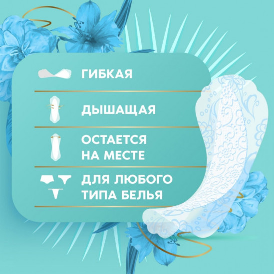 Ежедневные прокладки «Spring Breeze»
