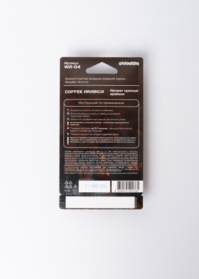 Ароматизатор подвесной в стеклянном флаконе «Coffee Arabica»