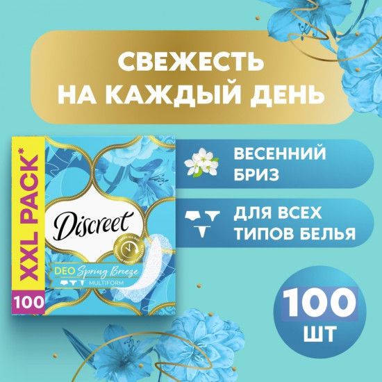 Ежедневные прокладки «Spring Breeze»