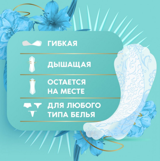 Ежедневные прокладки «Spring Breeze»