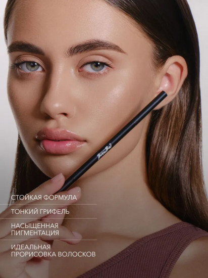 Карандаш для бровей «Eyebrow Pencil», оттенок