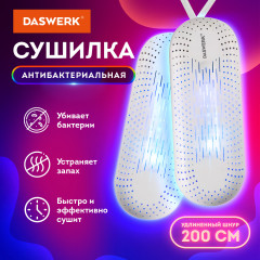 Сушилка для обуви электрическая с подсветкой - Фото 1