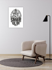 Картина-мотиватор «Иду к своей цели» - Фото 1