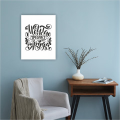 Картина-мотиватор «Мечта требует труда» - Фото 1