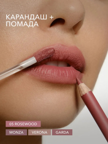 Помада жидкая матовая Soft Matte lipstick, тон 05