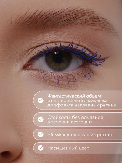 Тушь для ресниц цветная термостойкая «Aspect Eyelash Mascara», оттенок Violet