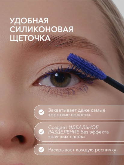 Тушь для ресниц цветная термостойкая «Aspect Eyelash Mascara», оттенок Violet