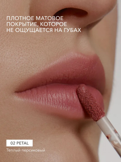 Помада жидкая матовая Soft Matte lipstick, тон