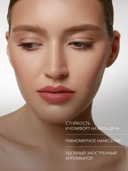 Помада жидкая матовая Soft Matte lipstick, тон