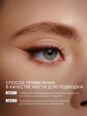 Кисть для ламинирования бровей и ресниц BB 06 - Фото 13