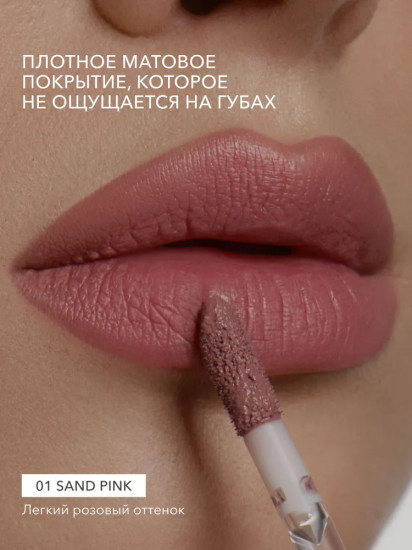 Помада жидкая матовая Soft Matte lipstick, тон 01