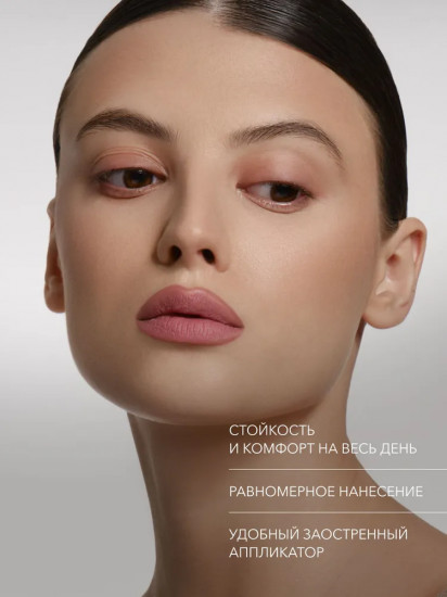 Помада жидкая матовая Soft Matte lipstick, тон 01