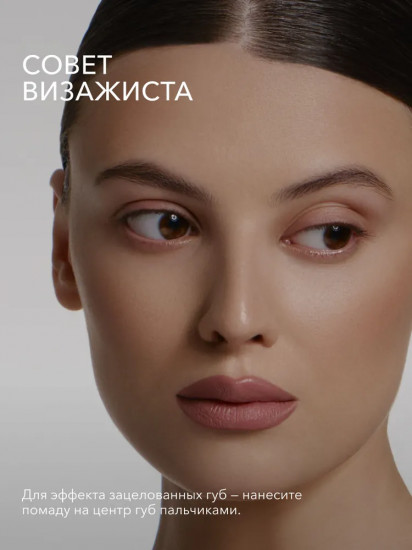 Помада жидкая матовая Soft Matte lipstick, тон 01