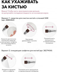 Кисть для окрашивания и оформления бровей BB 05 - Фото 9