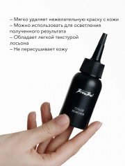 Ремувер для удаления краски с кожи после окрашивания бровей «Color Remover» - Фото 1