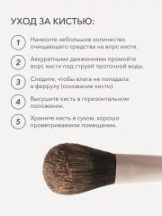 Кисть для макияжа лица Blush - Фото 9