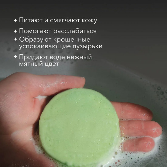 Набор таблеток для ванны шипучих «Spa Revitalizing Bath»