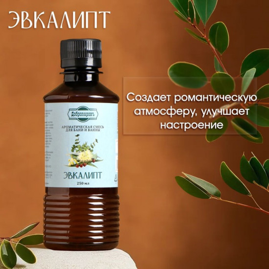 Ароматизатор для бани и ванны «Эвкалипт»