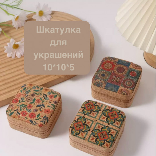 Шкатулка для украшений