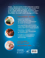 Итадакимас Ойши. Рецепты из аниме - Фото 1