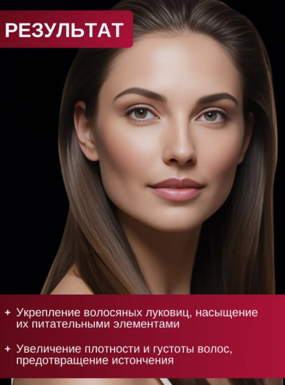 Маска-интенсив укрепляющая для ослабленных волос, склонных к выпадению