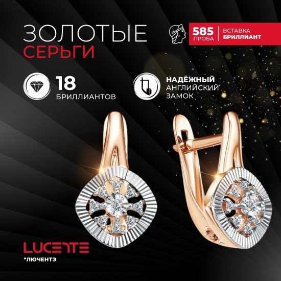Серьги из золота с бриллиантами